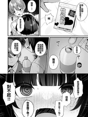 [めんぼーれんぽー (めんぼー)] 誘い上手な後輩に禁欲からのご褒美えっちさせてもらう話｜關於禁慾之後擅長誘惑的學妹讓我享受獎勵H的故事 [中文] [砂糖菓子]_Main_034