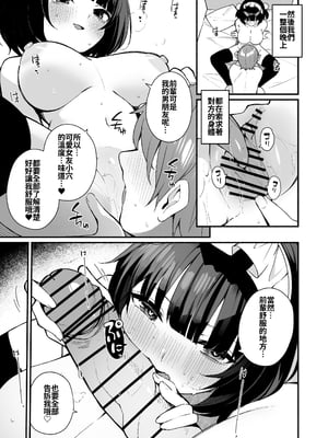 [めんぼーれんぽー (めんぼー)] 誘い上手な後輩に禁欲からのご褒美えっちさせてもらう話｜關於禁慾之後擅長誘惑的學妹讓我享受獎勵H的故事 [中文] [砂糖菓子]_Main_041