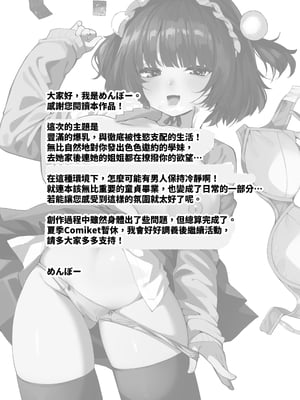 [めんぼーれんぽー (めんぼー)] 誘い上手な後輩に禁欲からのご褒美えっちさせてもらう話｜關於禁慾之後擅長誘惑的學妹讓我享受獎勵H的故事 [中文] [砂糖菓子]_Main_045