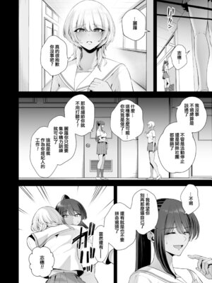 [せぶんがー]雌チ○ポ狩リ 1~3(最終話)+番外[中国翻訳][疏碼][ANDX個人漢化]_017