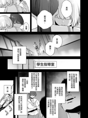 [せぶんがー]雌チ○ポ狩リ 1~3(最終話)+番外[中国翻訳][疏碼][ANDX個人漢化]_018