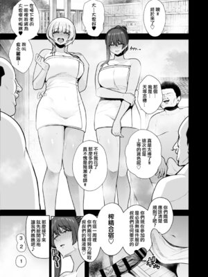 [せぶんがー]雌チ○ポ狩リ 1~3(最終話)+番外[中国翻訳][疏碼][ANDX個人漢化]_080