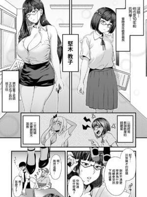 [砂浜のさめ]年上の黒ギャル同級生 第1~6(最終話)[中国翻訳][Amerins翻訳][DL版]_043