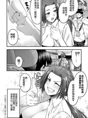 [砂浜のさめ]年上の黒ギャル同級生 第1~6(最終話)[中国翻訳][Amerins翻訳][DL版]_079