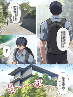 [ナイロン100% (ナイロン)] メス豚セレブと童貞先生｜母豬名媛與處男老師 [中文] [無修正]_0025