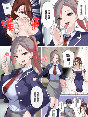 [ナイロン100% (ナイロン)] メス豚セレブと童貞先生｜母豬名媛與處男老師 [中文] [無修正]_0033