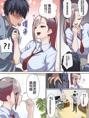 [ナイロン100% (ナイロン)] メス豚セレブと童貞先生｜母豬名媛與處男老師 [中文] [無修正]_0046