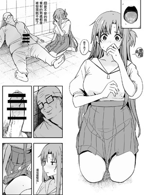 [鬼鳴らす] 亞絲娜SP (ソードアート・オンライン) [中国語]_14