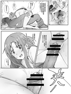 [鬼鳴らす] 亞絲娜SP (ソードアート・オンライン) [中国語]_21