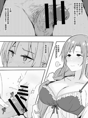 [鬼鳴らす] 亞絲娜SP (ソードアート・オンライン) [中国語]_26
