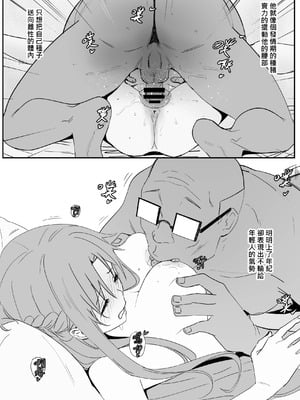 [鬼鳴らす] 亞絲娜SP (ソードアート・オンライン) [中国語]_32