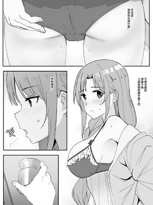[鬼鳴らす] 亞絲娜SP (ソードアート・オンライン) [中国語]_36