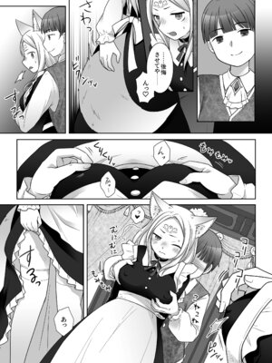 [茶畑に生えた筍 (倉塚りこ)] 仲間に裏切られた俺が♀妖狐になり、かつての仲間に飼われるまで [DL版]_22