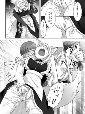 [茶畑に生えた筍 (倉塚りこ)] 仲間に裏切られた俺が♀妖狐になり、かつての仲間に飼われるまで [DL版]_23