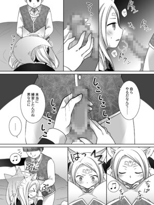 [茶畑に生えた筍 (倉塚りこ)] 仲間に裏切られた俺が♀妖狐になり、かつての仲間に飼われるまで [DL版]_25