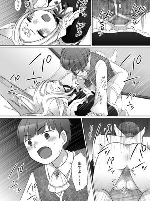 [茶畑に生えた筍 (倉塚りこ)] 仲間に裏切られた俺が♀妖狐になり、かつての仲間に飼われるまで [DL版]_29