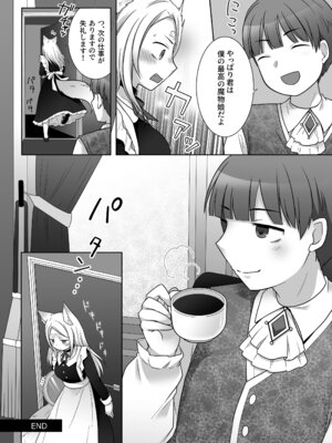 [茶畑に生えた筍 (倉塚りこ)] 仲間に裏切られた俺が♀妖狐になり、かつての仲間に飼われるまで [DL版]_33