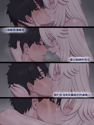 [lvl] Lancer Artoria Alter Love (Fate／Grand Order) [个人汉化]_26