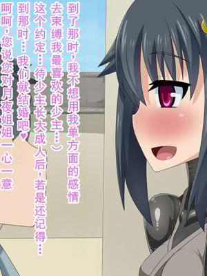 [HINJYAKU] 気づいたら、いつの間にかキモブタ男のオチ○ポ穴に作り変えられていた女の子のお話～気高き女忍者の末路編～ [廉价汉化组]_0011