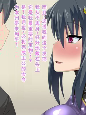 [HINJYAKU] 気づいたら、いつの間にかキモブタ男のオチ○ポ穴に作り変えられていた女の子のお話～気高き女忍者の末路編～ [廉价汉化组]_0012