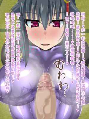 [HINJYAKU] 気づいたら、いつの間にかキモブタ男のオチ○ポ穴に作り変えられていた女の子のお話～気高き女忍者の末路編～ [廉价汉化组]_0513