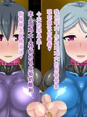[HINJYAKU] 気づいたら、いつの間にかキモブタ男のオチ○ポ穴に作り変えられていた女の子のお話～気高き女忍者の末路編～ [廉价汉化组]_0787