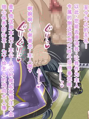 [HINJYAKU] 気づいたら、いつの間にかキモブタ男のオチ○ポ穴に作り変えられていた女の子のお話～気高き女忍者の末路編～ [廉价汉化组]_1043
