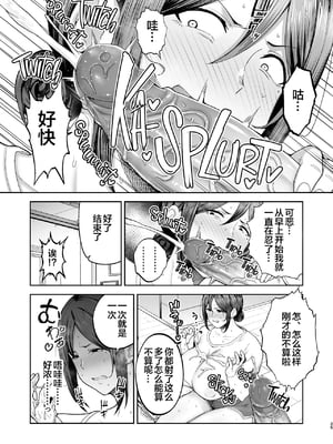 [ゴールデンバズーカ (ガガーリン吉)] いちばん身近でエロい雌みゆき ～母だけど、シコ猿息子に困ってます…。～｜與我最親密的性感女人美雪～身為人母卻對性慾像猴子般的兒子感到頭痛...。～1~2 [中国翻訳][lawelss个人重嵌][無修正]_073