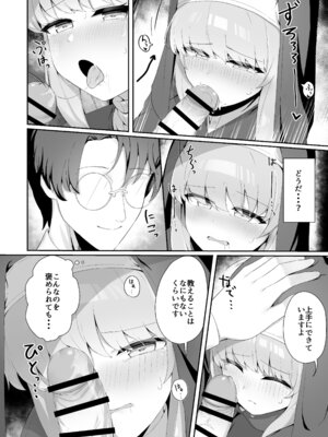 [ゼラチン工房 (パイングミ)] TSシスターさんのえっちなお仕事_17
