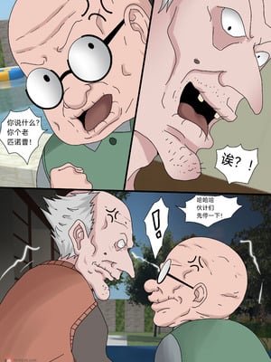 [Zetto] SinfulLust #03 [Jill个人汉化]_009
