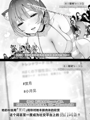 [ゆずや (ユズハ)] ある村での淫習の記録、流出｜自云深之村流出的淫习记录 [白杨汉化组] [DL版]_04