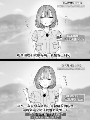 [ゆずや (ユズハ)] ある村での淫習の記録、流出｜自云深之村流出的淫习记录 [白杨汉化组] [DL版]_05