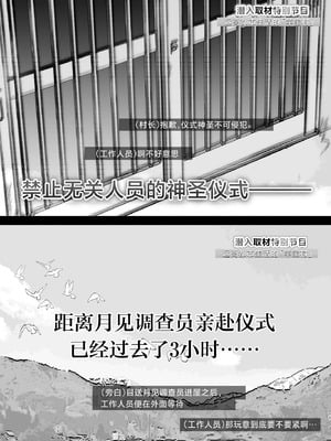 [ゆずや (ユズハ)] ある村での淫習の記録、流出｜自云深之村流出的淫习记录 [白杨汉化组] [DL版]_10