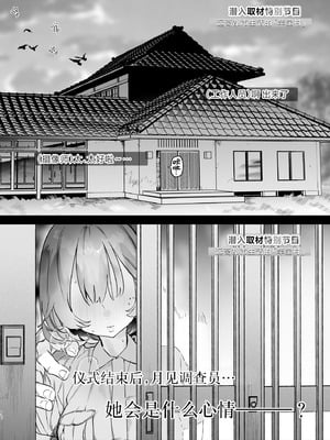 [ゆずや (ユズハ)] ある村での淫習の記録、流出｜自云深之村流出的淫习记录 [白杨汉化组] [DL版]_11