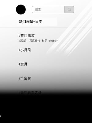 [ゆずや (ユズハ)] ある村での淫習の記録、流出｜自云深之村流出的淫习记录 [白杨汉化组] [DL版]_13