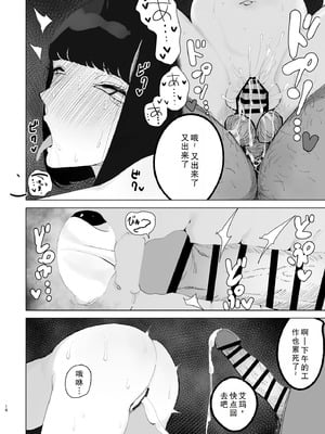 [幻想ポンプ (福本眞久)] 令嬢催眠2〜性格クズのS級お嬢様をキモオヤジが完全支配〜｜性格恶劣的S级大小姐被恶心大叔完全支配 [闲得无聊汉化组] [DL版]_15