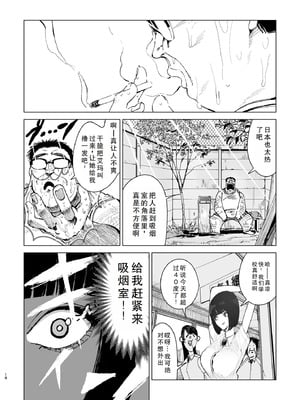 [幻想ポンプ (福本眞久)] 令嬢催眠2〜性格クズのS級お嬢様をキモオヤジが完全支配〜｜性格恶劣的S级大小姐被恶心大叔完全支配 [闲得无聊汉化组] [DL版]_17