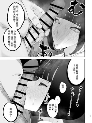 [幻想ポンプ (福本眞久)] 令嬢催眠2〜性格クズのS級お嬢様をキモオヤジが完全支配〜｜性格恶劣的S级大小姐被恶心大叔完全支配 [闲得无聊汉化组] [DL版]_22