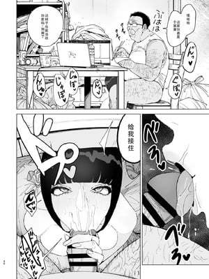 [幻想ポンプ (福本眞久)] 令嬢催眠2〜性格クズのS級お嬢様をキモオヤジが完全支配〜｜性格恶劣的S级大小姐被恶心大叔完全支配 [闲得无聊汉化组] [DL版]_29