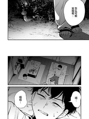 [桃祭 (大吉なごみ、武器)] 蛇神様に魅入られて｜我被蛇神大人迷住了 [白杨汉化组] [DL版]_06