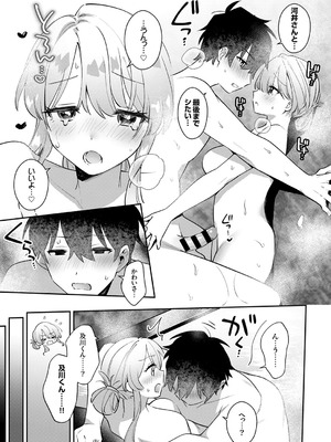 [溶けたアイスのふたの裏 (桜庭六輔)] 最後までシたいな【デジタル特装版】 [DL版]_049