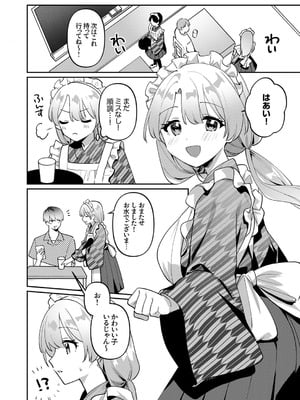 [溶けたアイスのふたの裏 (桜庭六輔)] 最後までシたいな【デジタル特装版】 [DL版]_168