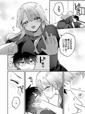 [溶けたアイスのふたの裏 (桜庭六輔)] 最後までシたいな【デジタル特装版】 [DL版]_192