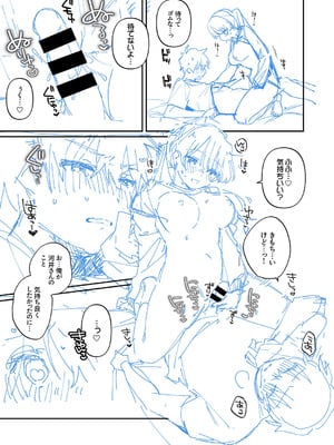 [溶けたアイスのふたの裏 (桜庭六輔)] 最後までシたいな【デジタル特装版】 [DL版]_231