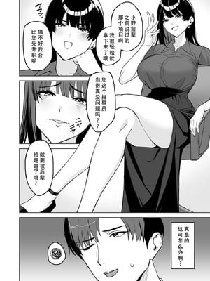 [C級] ご褒美はカラダで。 ～エロすぎ福利厚生は性処理課のオシゴト～ (5) [廉价汉化组]_06
