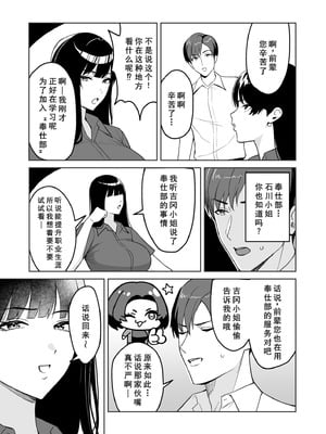 [C級] ご褒美はカラダで。 ～エロすぎ福利厚生は性処理課のオシゴト～ (5) [廉价汉化组]_09