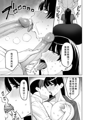 [C級] ご褒美はカラダで。 ～エロすぎ福利厚生は性処理課のオシゴト～ (5) [廉价汉化组]_17