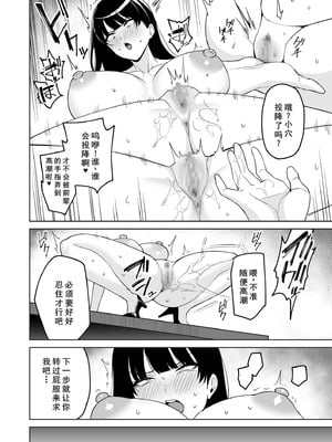 [C級] ご褒美はカラダで。 ～エロすぎ福利厚生は性処理課のオシゴト～ (5) [廉价汉化组]_20