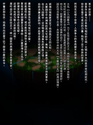 [NaughtyGal Style B] 女忍で彼氏持ちの金髪褐色巨乳は、潜入先で出会った巨根大名に寝取られてしまう。 [中国翻訳]_002