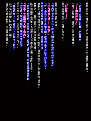 [NaughtyGal Style B] 女忍で彼氏持ちの金髪褐色巨乳は、潜入先で出会った巨根大名に寝取られてしまう。 [中国翻訳]_045